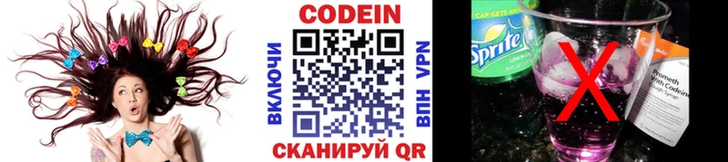 omg ссылки  Первомайск  Кодеин напиток Lean (лин)  цены наркотик 