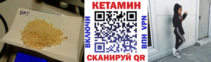 Кетамин VHQ  Первомайск 