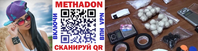 МЕТАДОН methadone  сайты даркнета какой сайт  Первомайск 
