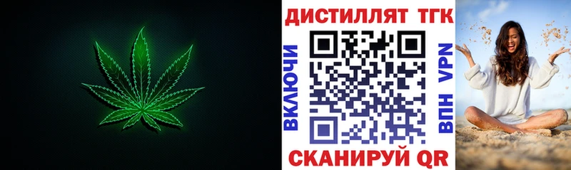 Дистиллят ТГК гашишное масло  купить  сайты  Первомайск 